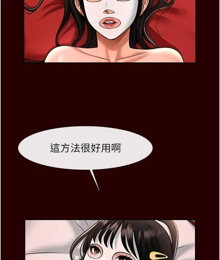 漫画《炸裂吧!巨棒》第28话第82张图