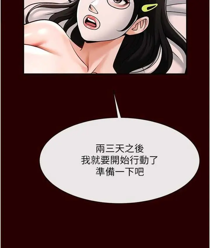 漫画《炸裂吧!巨棒》第28话第83张图