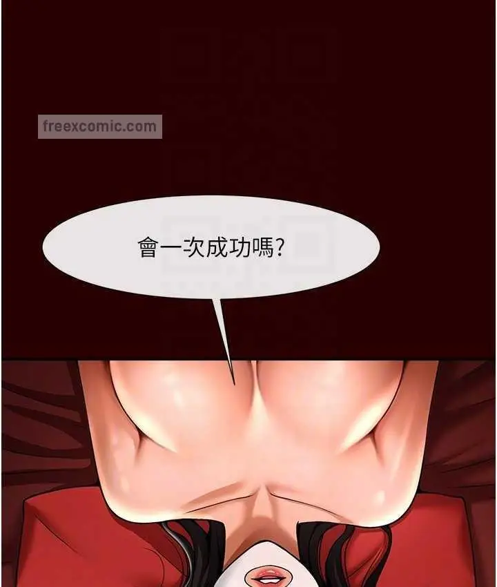 漫画《炸裂吧!巨棒》第28话第84张图