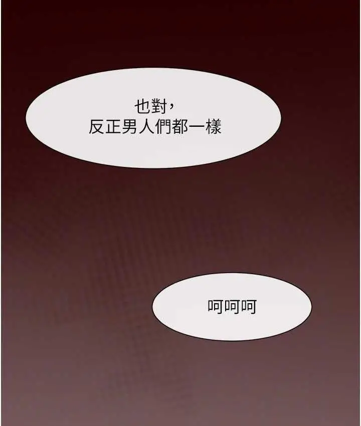 漫画《炸裂吧!巨棒》第28话第87张图