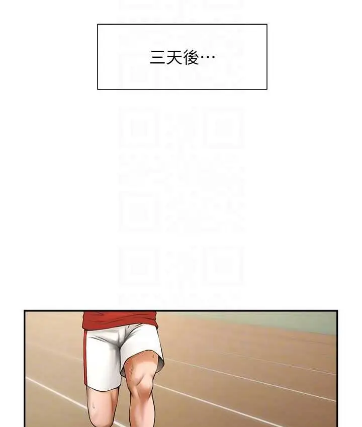 漫画《炸裂吧!巨棒》第28话第90张图