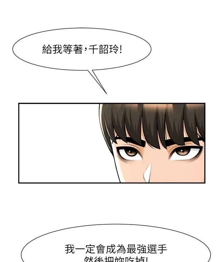 漫画《炸裂吧!巨棒》第28话第95张图