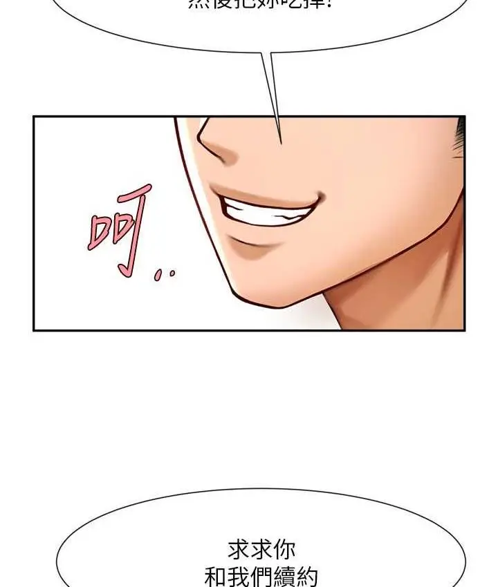漫画《炸裂吧!巨棒》第28话第96张图