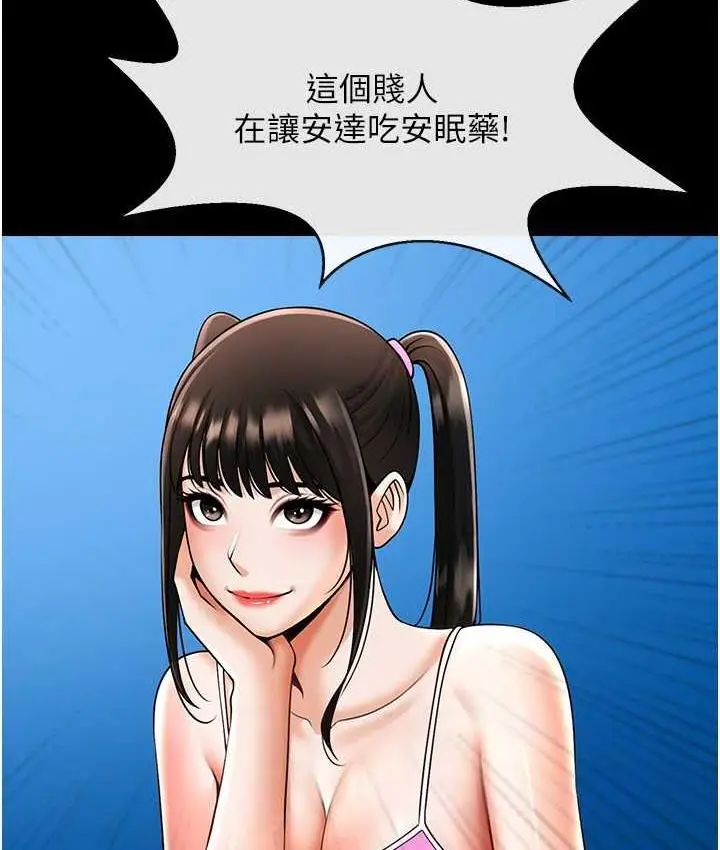 漫画《炸裂吧!巨棒》第29话第102张图