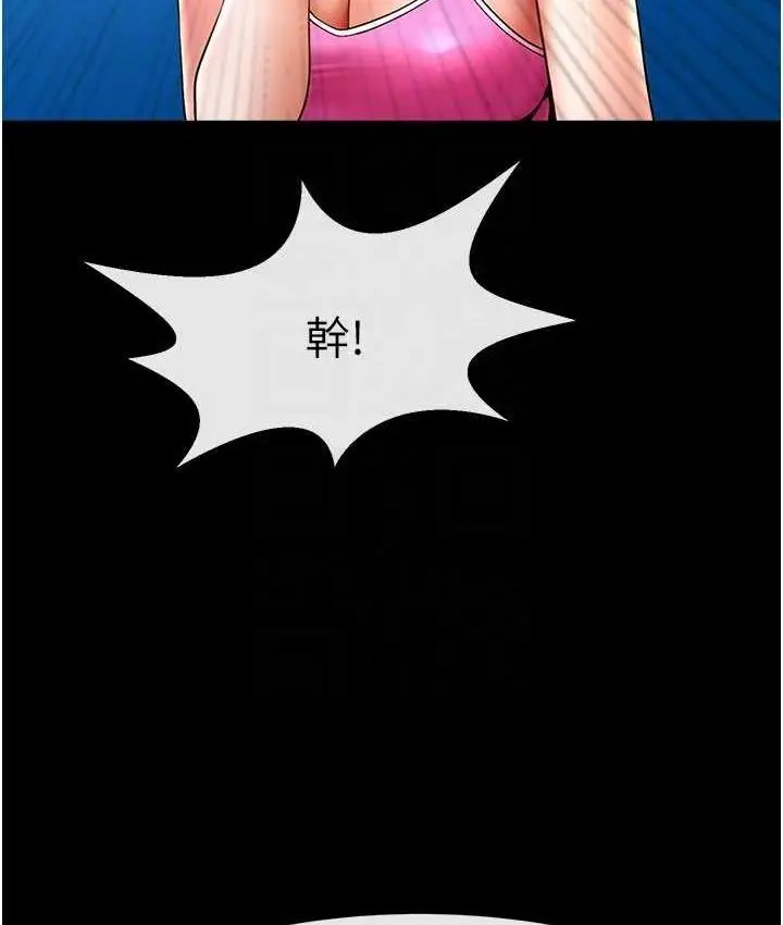 漫画《炸裂吧!巨棒》第29话第103张图