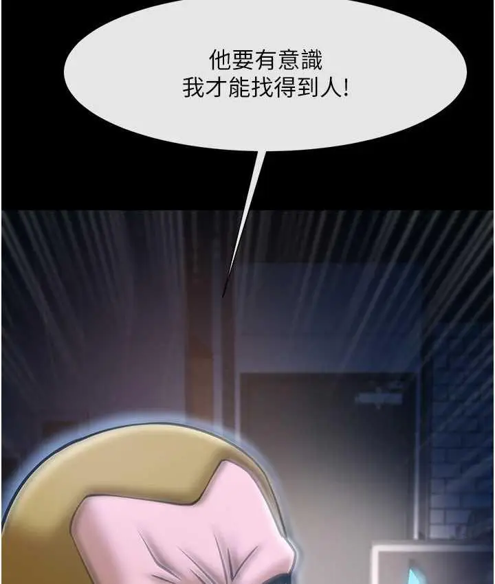 漫画《炸裂吧!巨棒》第29话第104张图