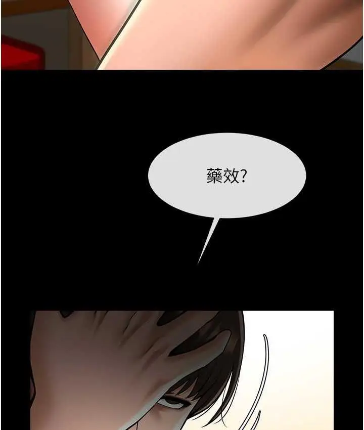 漫画《炸裂吧!巨棒》第29话第113张图