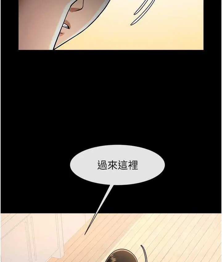 漫画《炸裂吧!巨棒》第29话第114张图