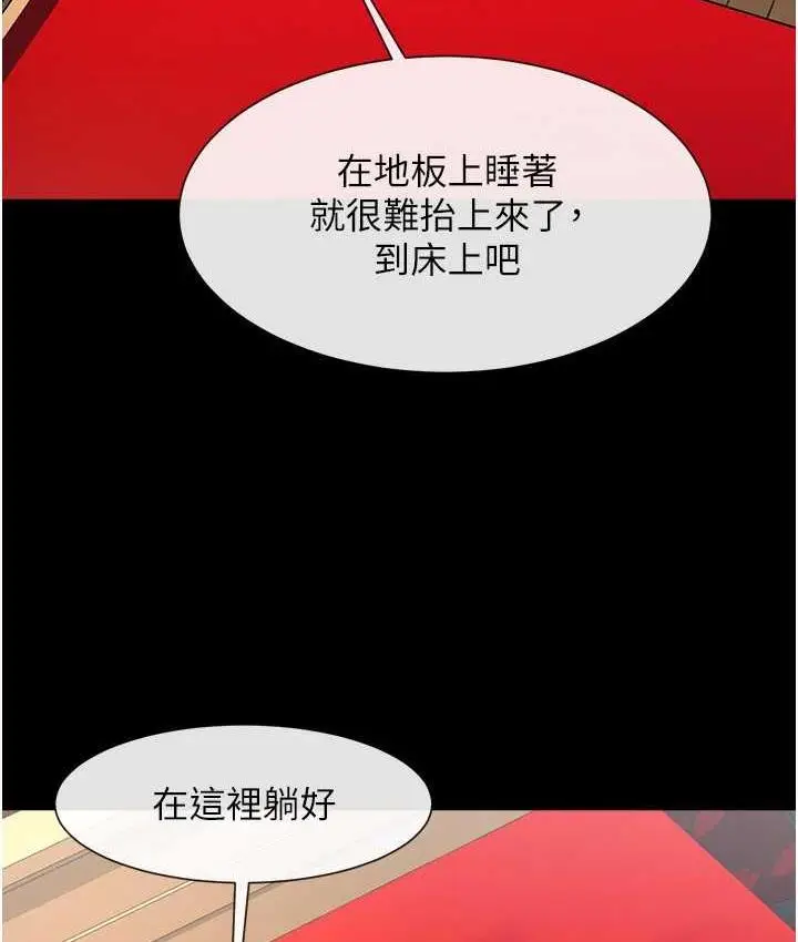 漫画《炸裂吧!巨棒》第29话第116张图