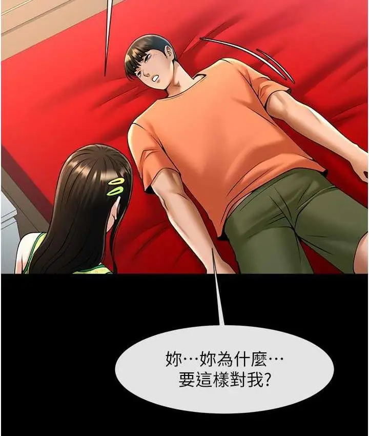 漫画《炸裂吧!巨棒》第29话第117张图
