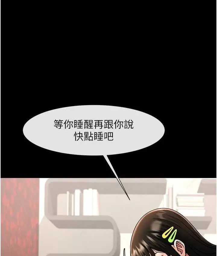 漫画《炸裂吧!巨棒》第29话第118张图