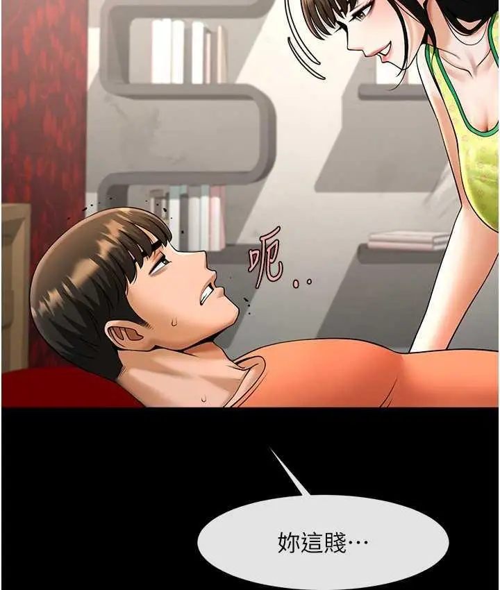 漫画《炸裂吧!巨棒》第29话第119张图