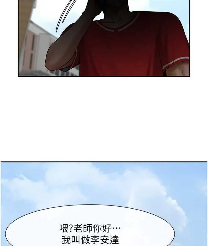 漫画《炸裂吧!巨棒》第29话第12张图