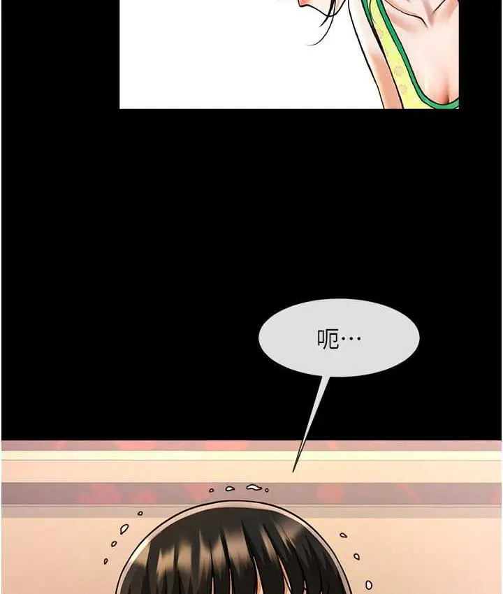 漫画《炸裂吧!巨棒》第29话第121张图