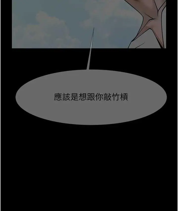 漫画《炸裂吧!巨棒》第29话第124张图