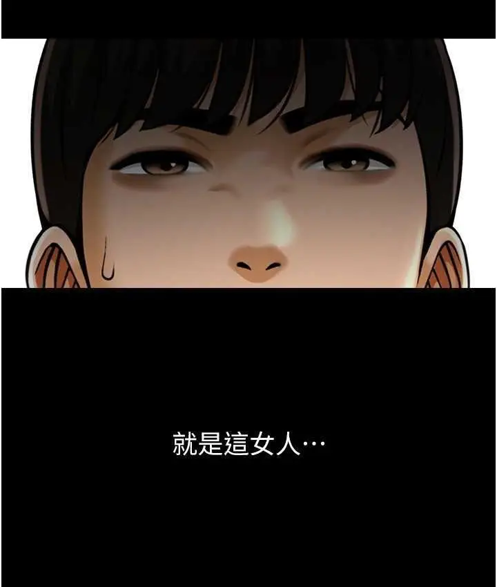 漫画《炸裂吧!巨棒》第29话第125张图