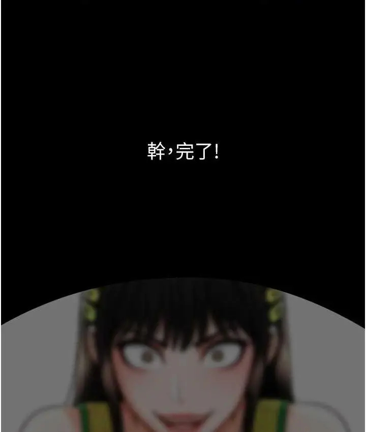 漫画《炸裂吧!巨棒》第29话第127张图