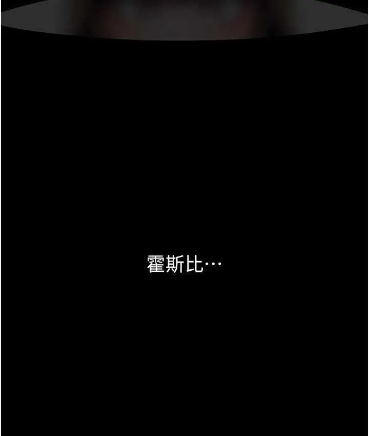 漫画《炸裂吧!巨棒》第29话第129张图