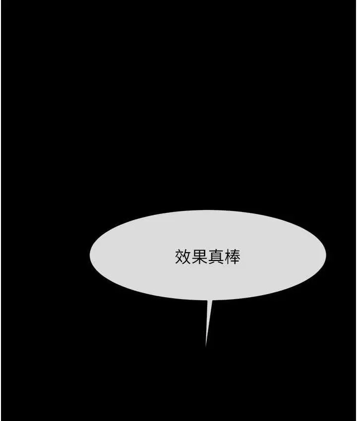 漫画《炸裂吧!巨棒》第29话第131张图