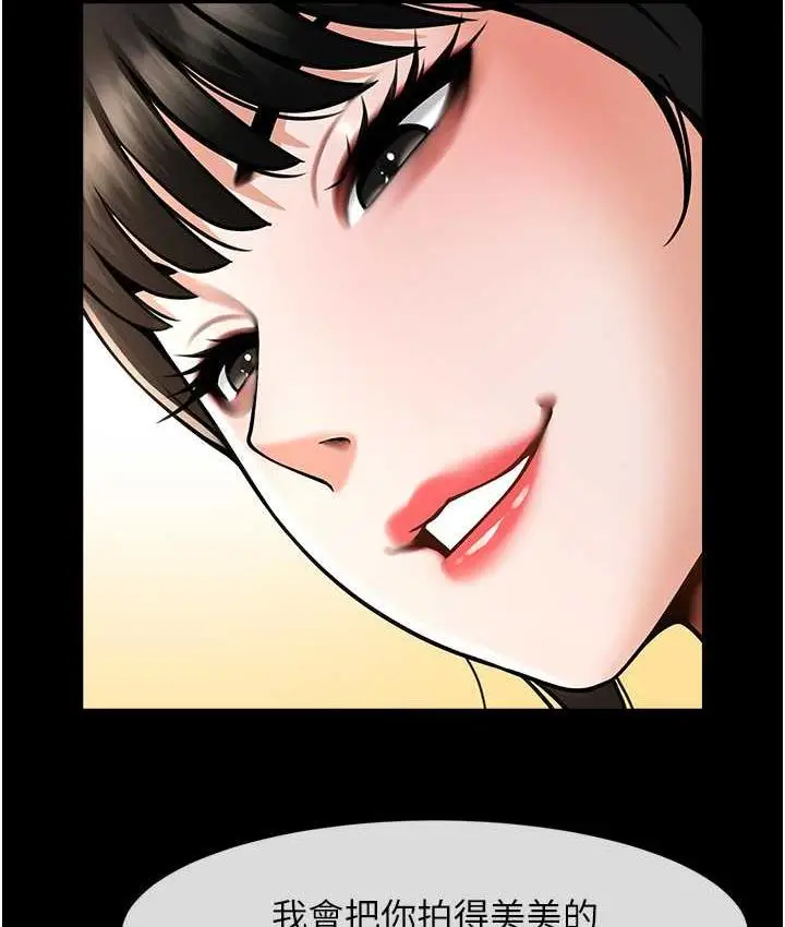 漫画《炸裂吧!巨棒》第29话第132张图