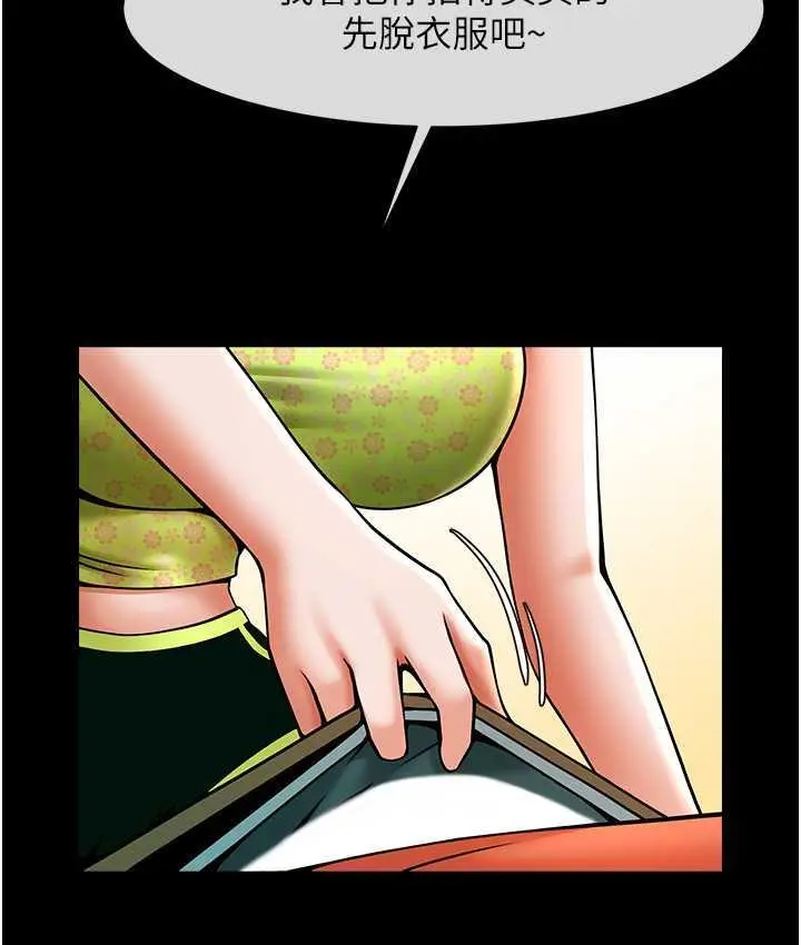 漫画《炸裂吧!巨棒》第29话第133张图
