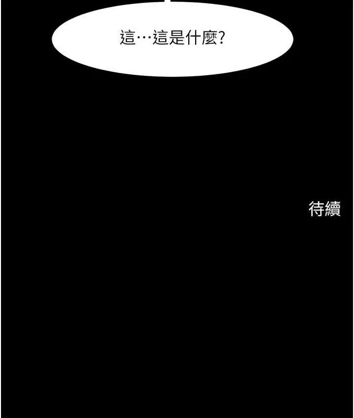 漫画《炸裂吧!巨棒》第29话第138张图