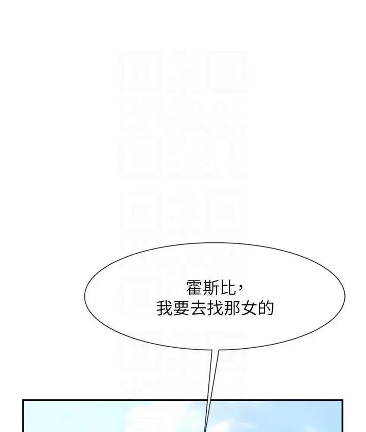 漫画《炸裂吧!巨棒》第29话第17张图
