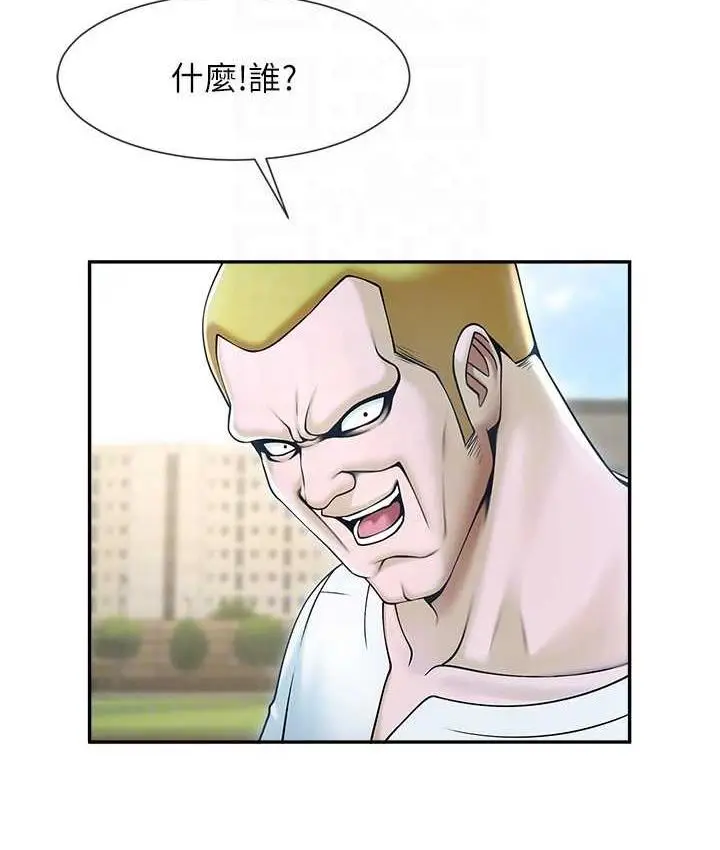 漫画《炸裂吧!巨棒》第29话第19张图