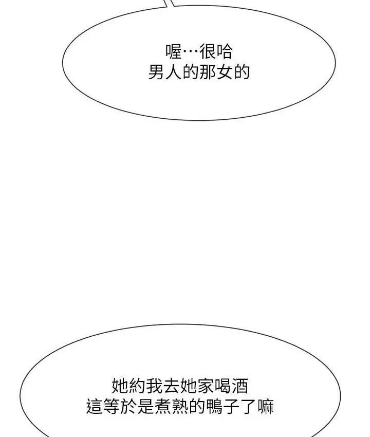 漫画《炸裂吧!巨棒》第29话第22张图