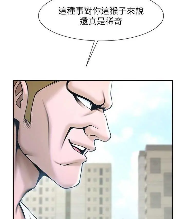 漫画《炸裂吧!巨棒》第29话第24张图