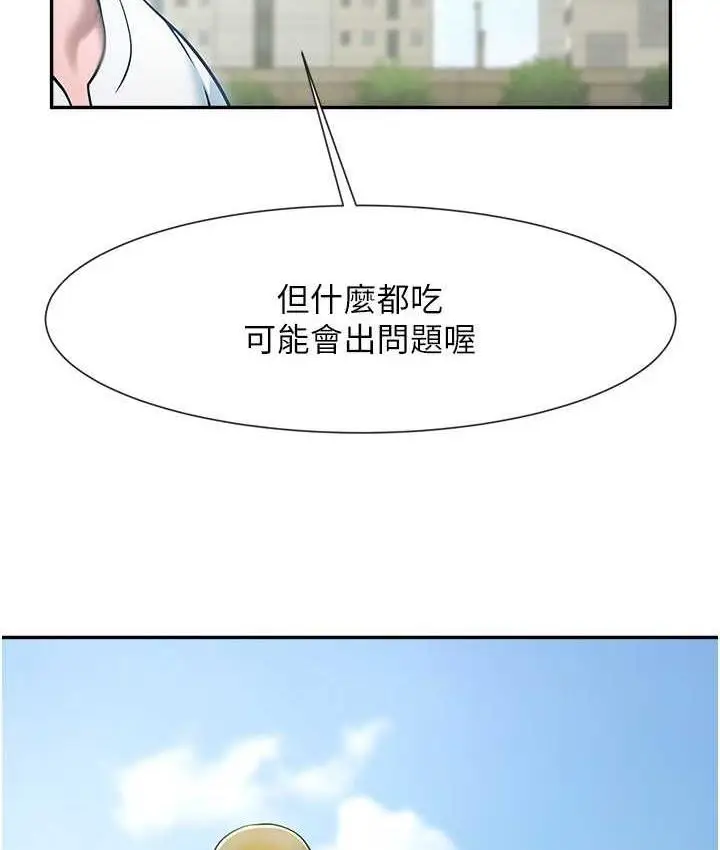 漫画《炸裂吧!巨棒》第29话第25张图