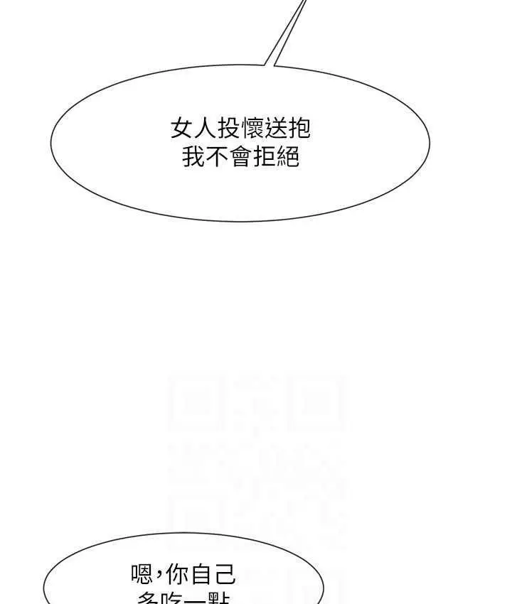 漫画《炸裂吧!巨棒》第29话第27张图
