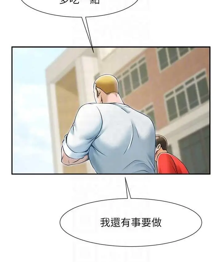 漫画《炸裂吧!巨棒》第29话第28张图