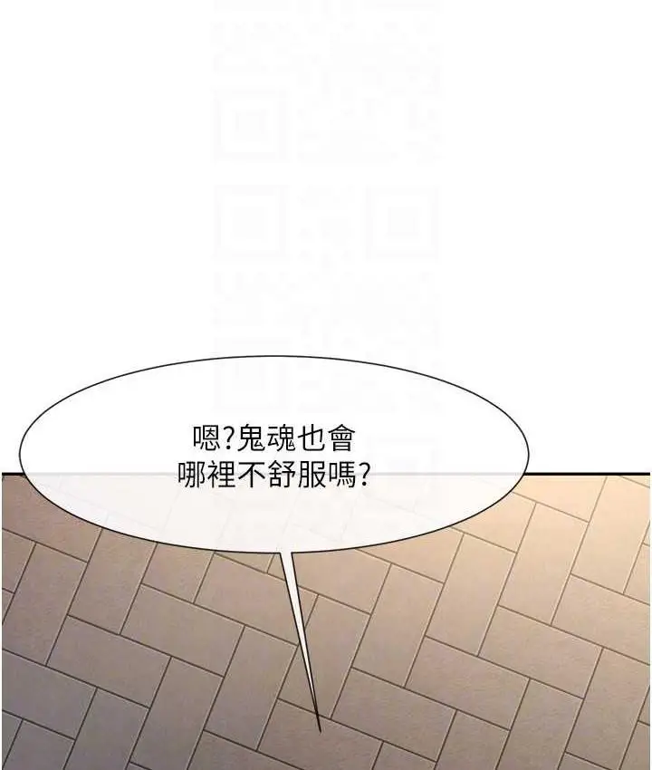 漫画《炸裂吧!巨棒》第29话第29张图