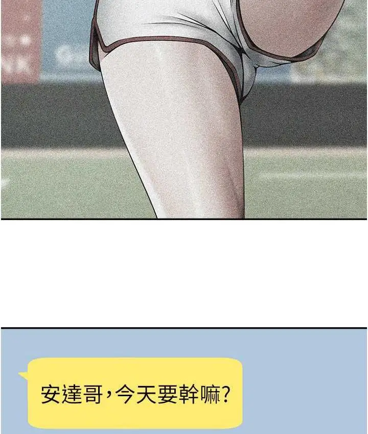 漫画《炸裂吧!巨棒》第29话第3张图