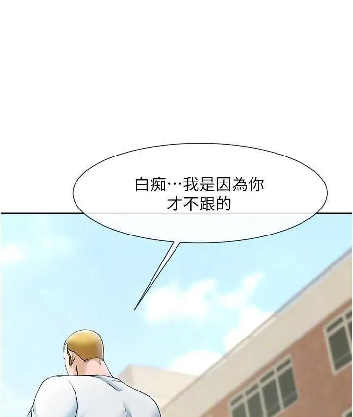 漫画《炸裂吧!巨棒》第29话第31张图