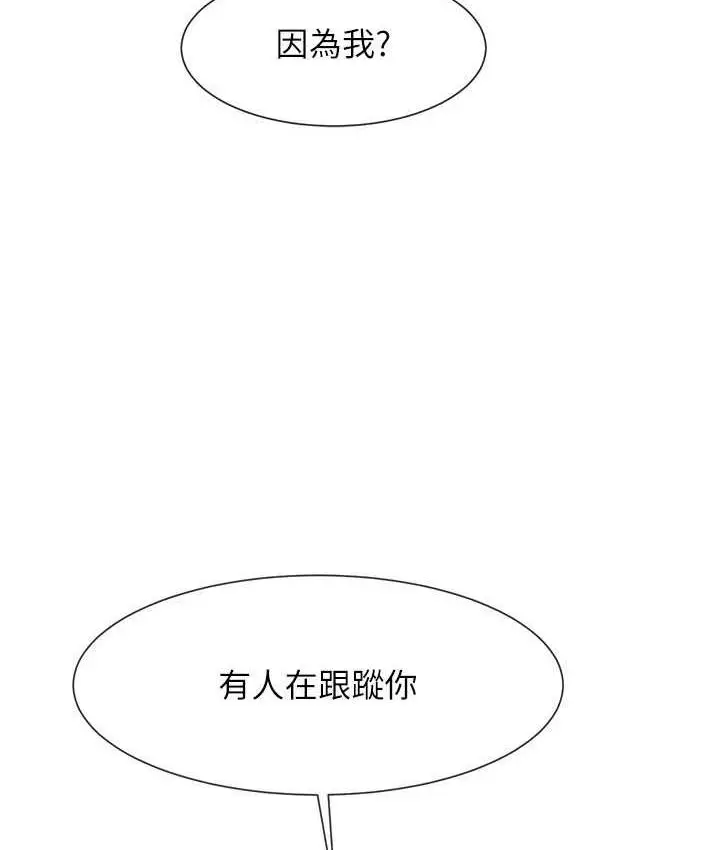 漫画《炸裂吧!巨棒》第29话第33张图