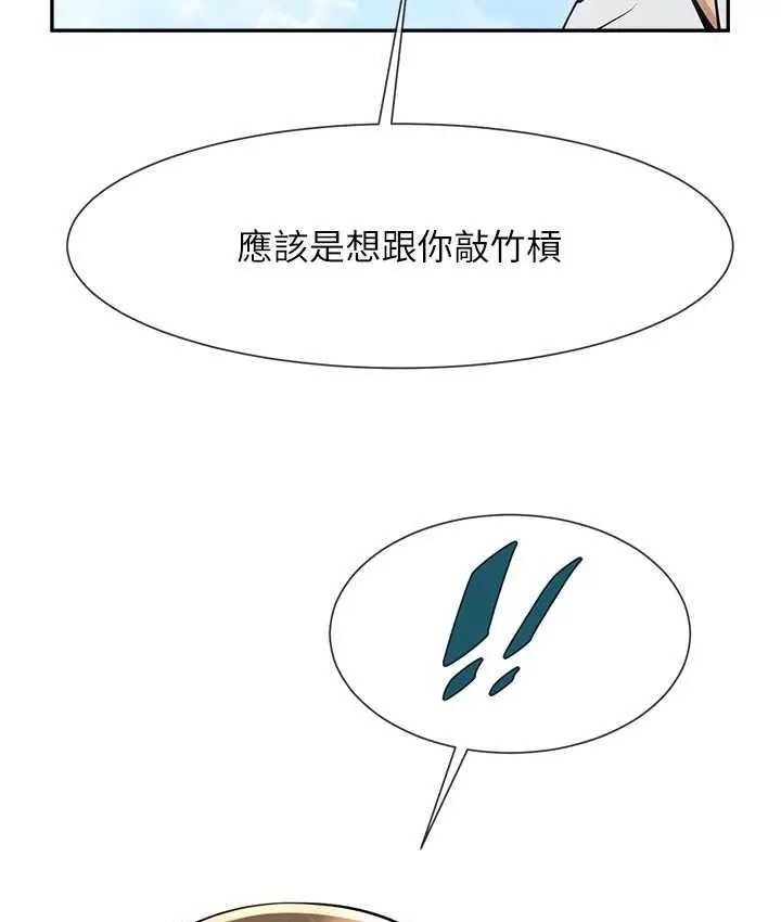 漫画《炸裂吧!巨棒》第29话第35张图