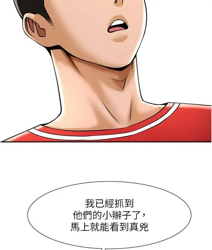 漫画《炸裂吧!巨棒》第29话第37张图