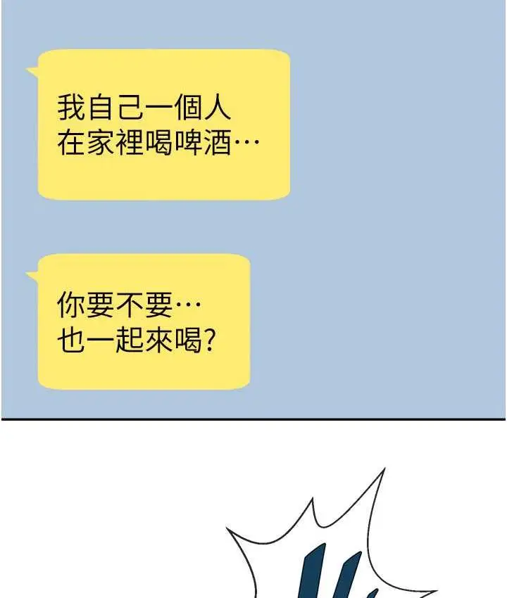 漫画《炸裂吧!巨棒》第29话第4张图