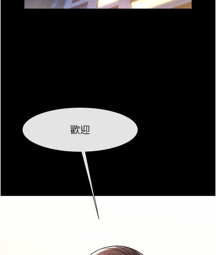 漫画《炸裂吧!巨棒》第29话第45张图