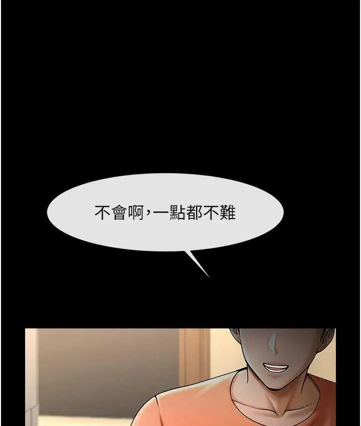 漫画《炸裂吧!巨棒》第29话第48张图