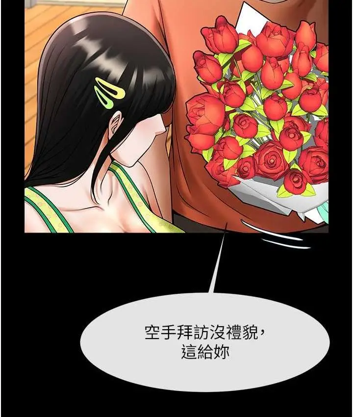 漫画《炸裂吧!巨棒》第29话第49张图