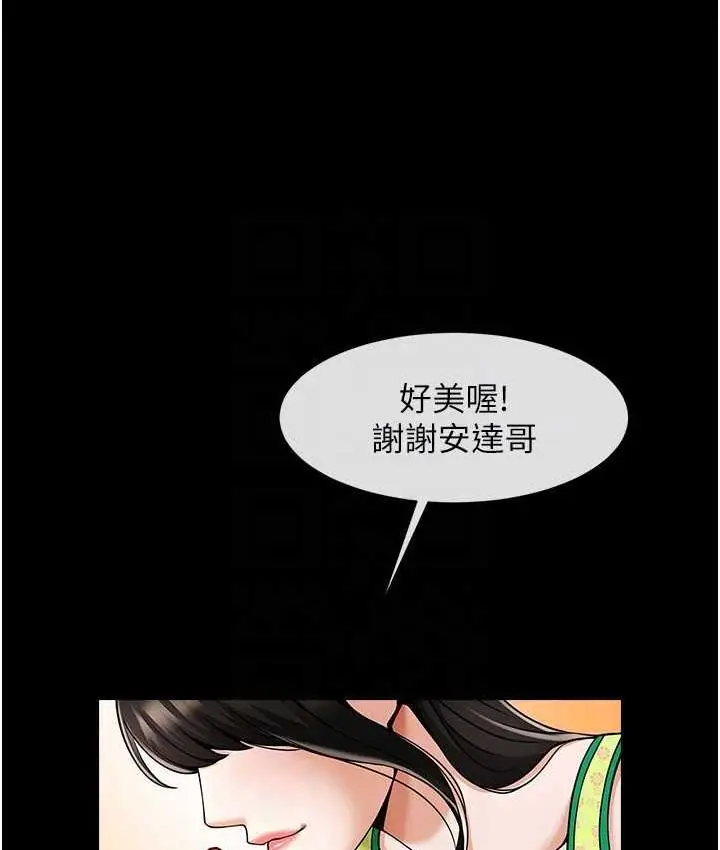 漫画《炸裂吧!巨棒》第29话第50张图
