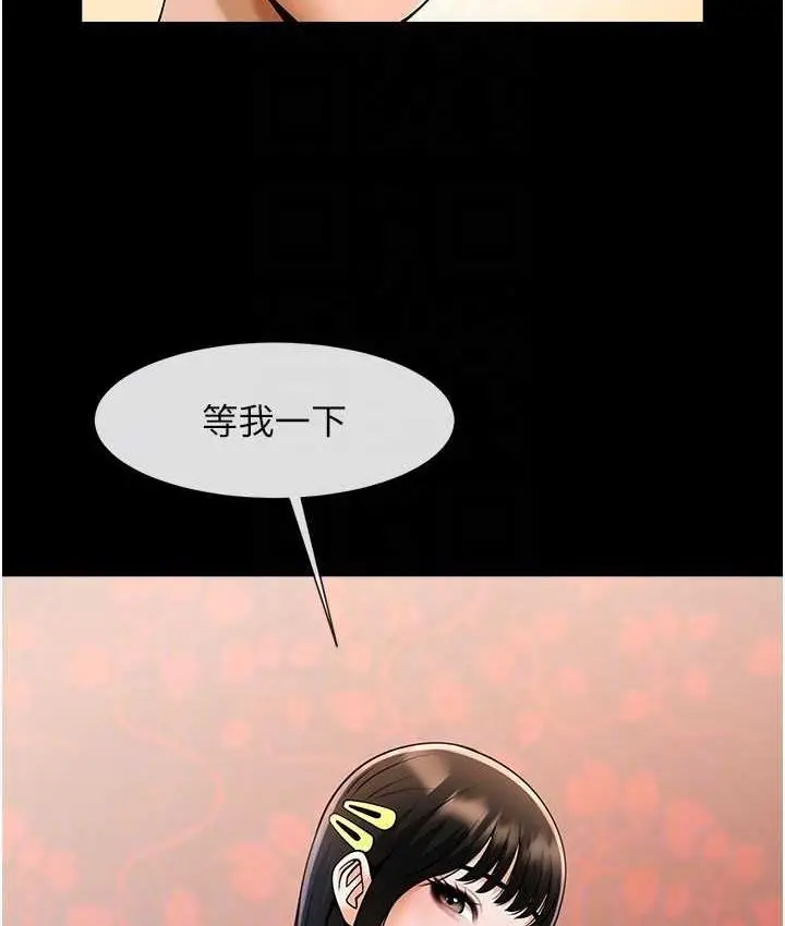 漫画《炸裂吧!巨棒》第29话第52张图