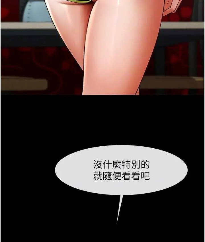 漫画《炸裂吧!巨棒》第29话第54张图