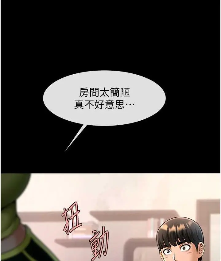 漫画《炸裂吧!巨棒》第29话第56张图