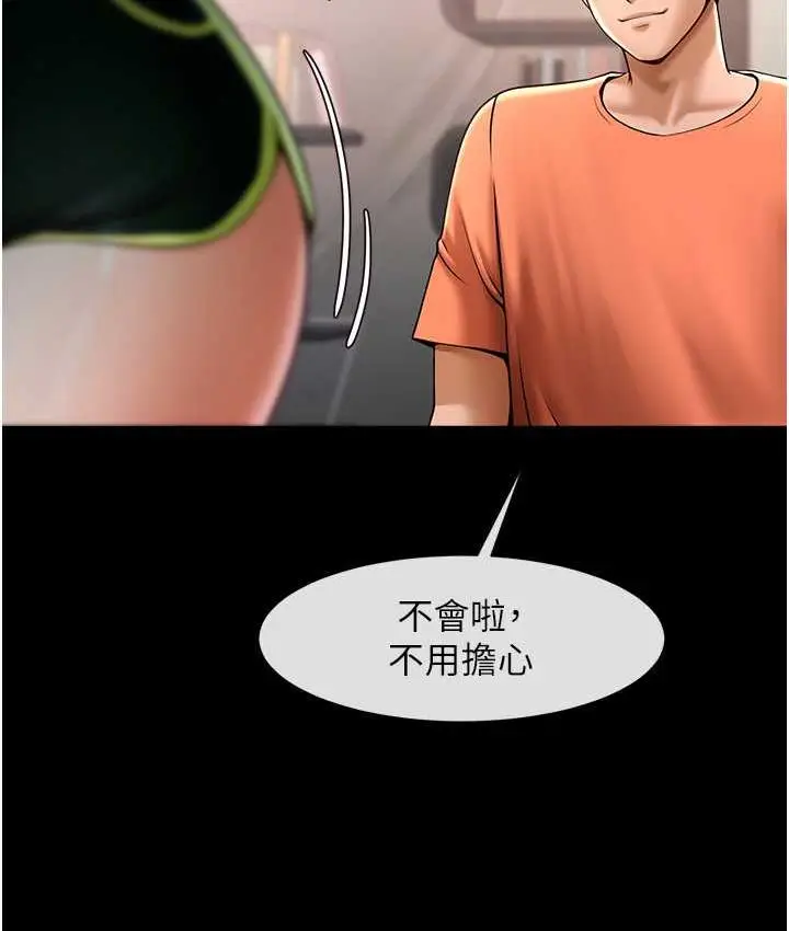 漫画《炸裂吧!巨棒》第29话第57张图