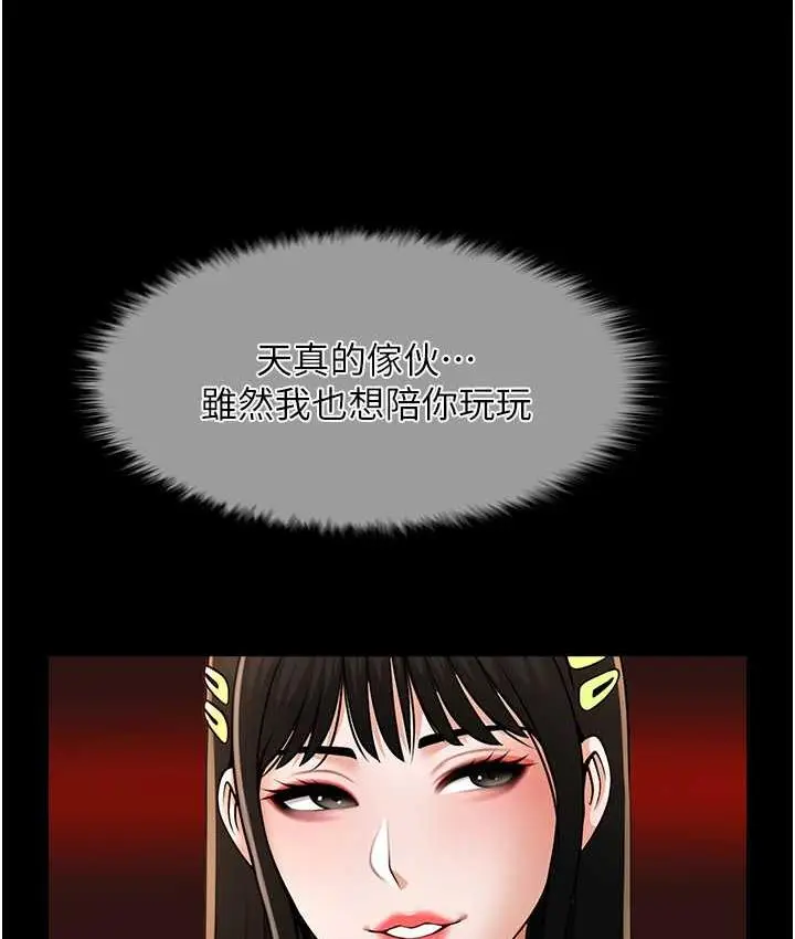 漫画《炸裂吧!巨棒》第29话第58张图