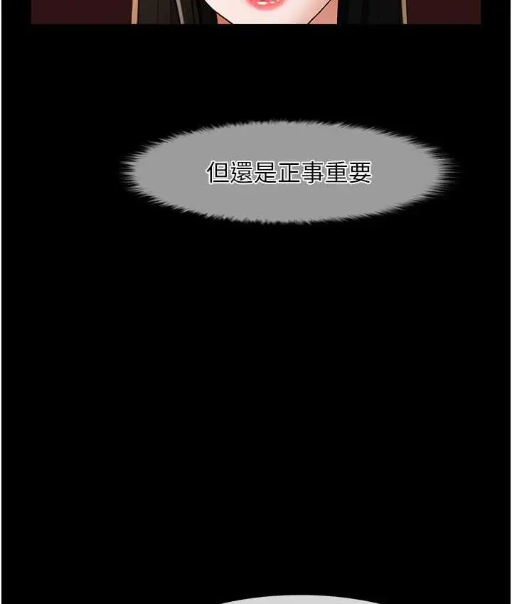 漫画《炸裂吧!巨棒》第29话第59张图